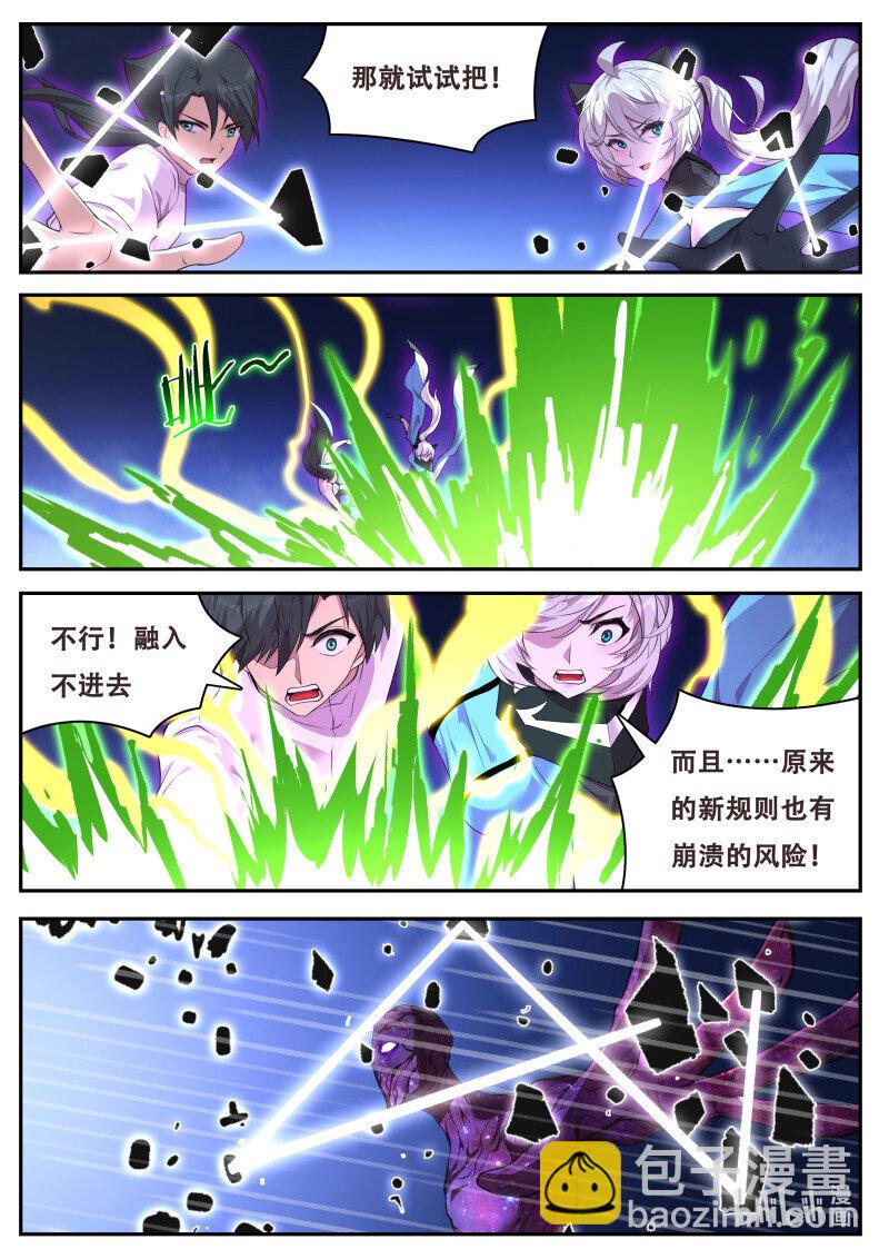 824 805 陨落4