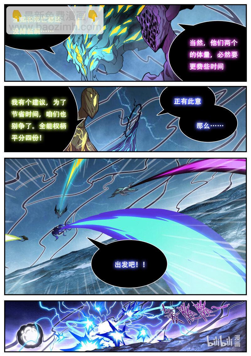 826 807 血矿再现7