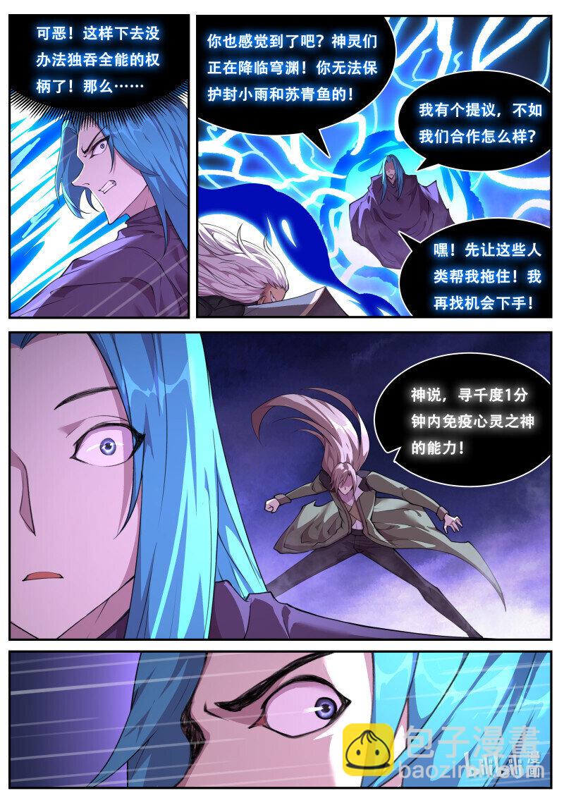 826 807 血矿再现8