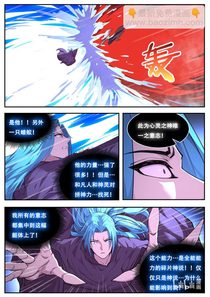 826 807 血矿再现9