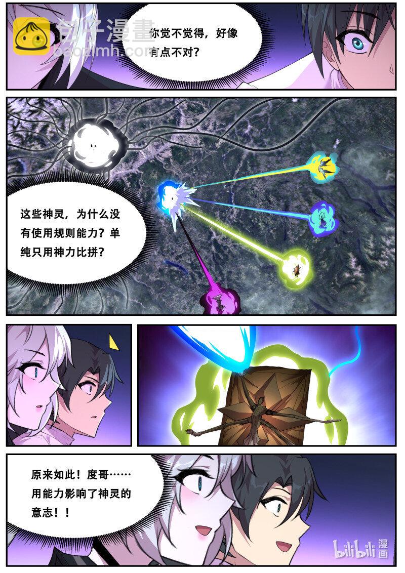 827 808 牛逼吹太过11