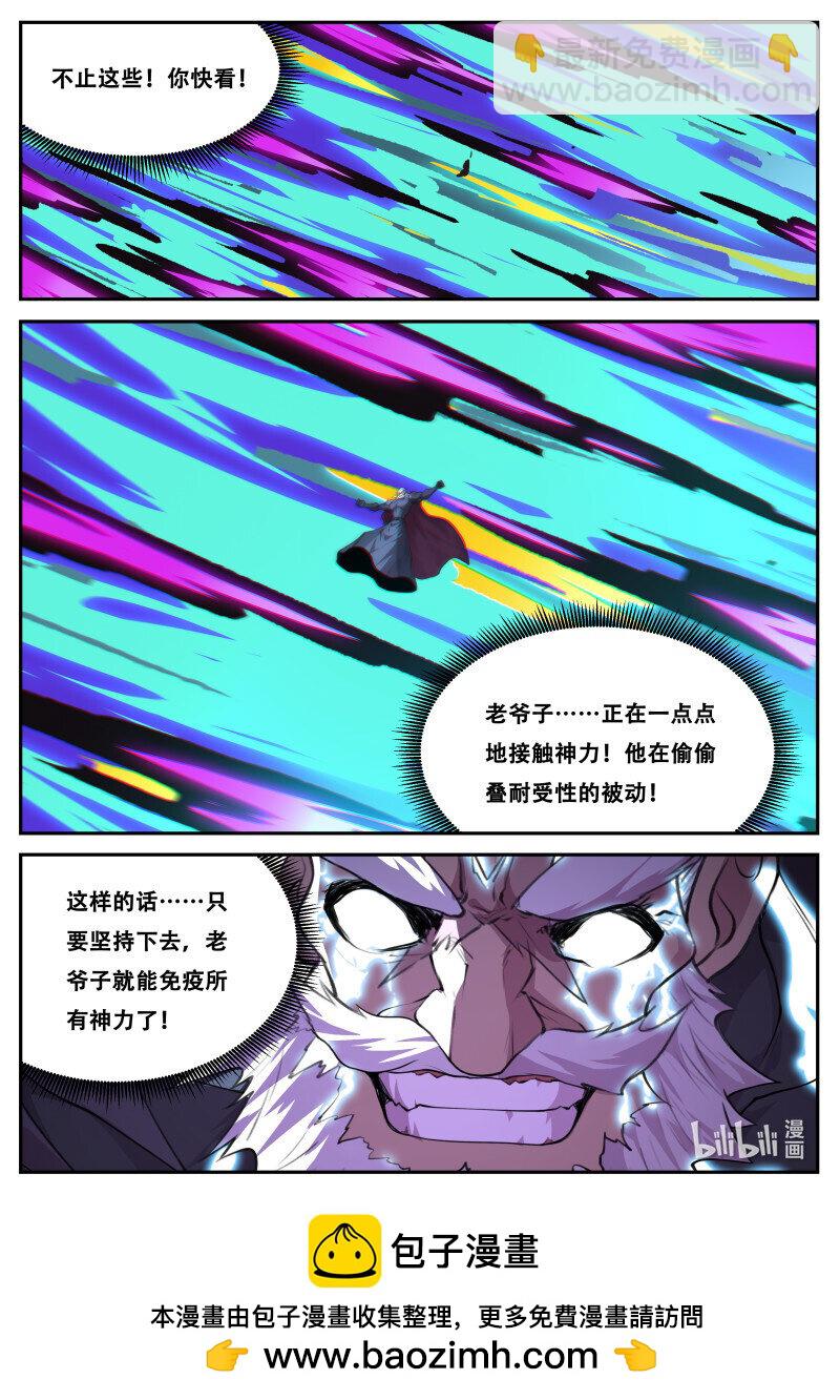 827 808 牛逼吹太过12