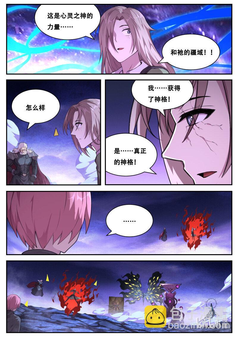 827 808 牛逼吹太过2