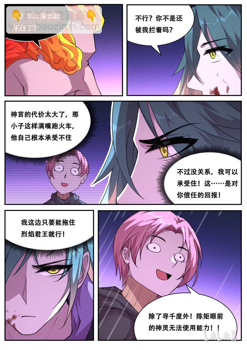 827 808 牛逼吹太过4