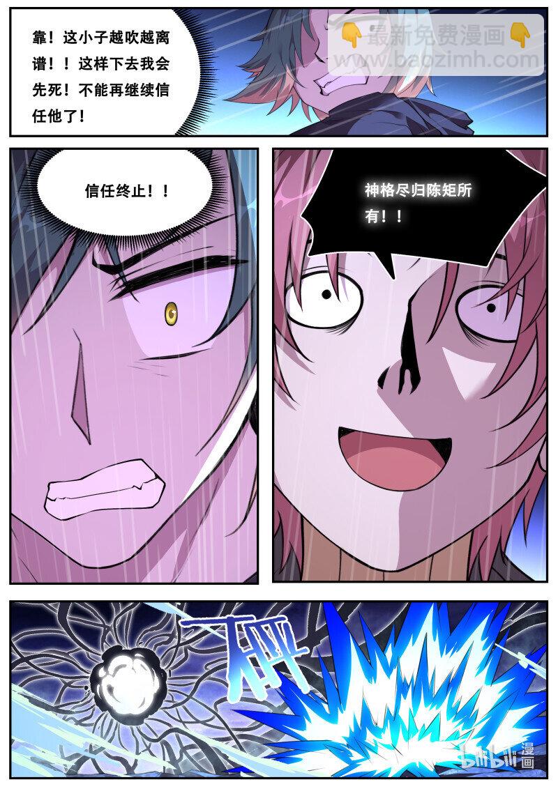 827 808 牛逼吹太过7