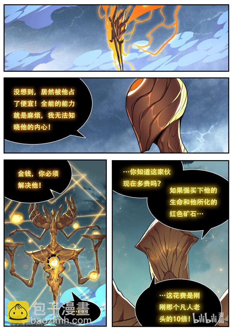 830 812 我也是人类2