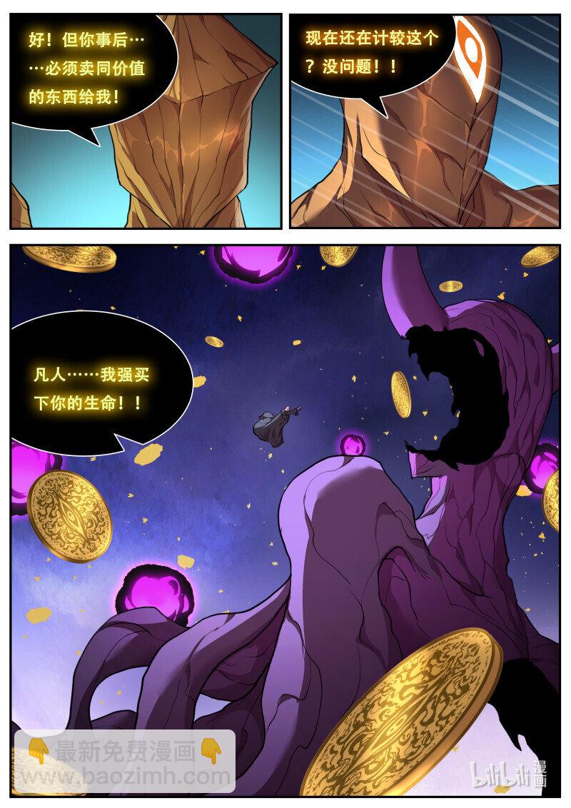 830 812 我也是人类7