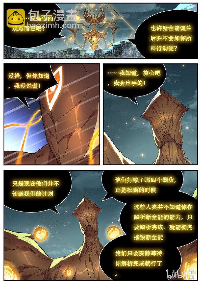 831 813 买时间8