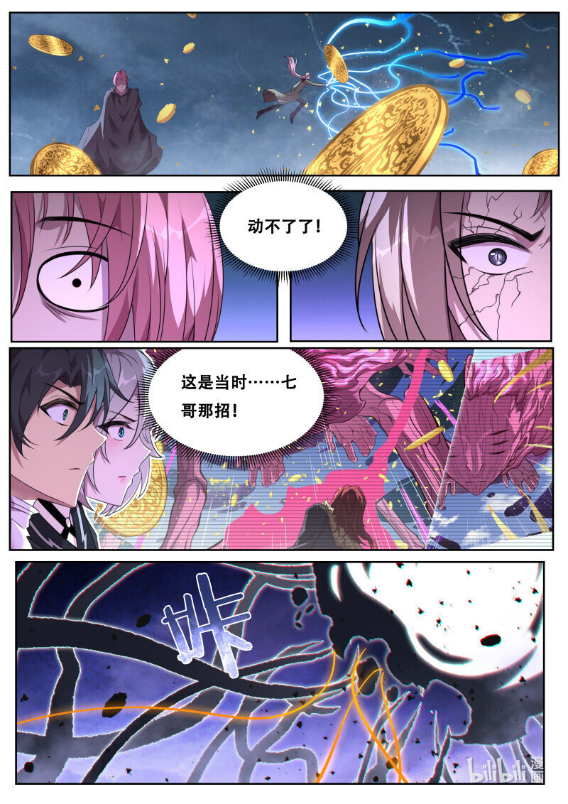 832 814 死神降临0