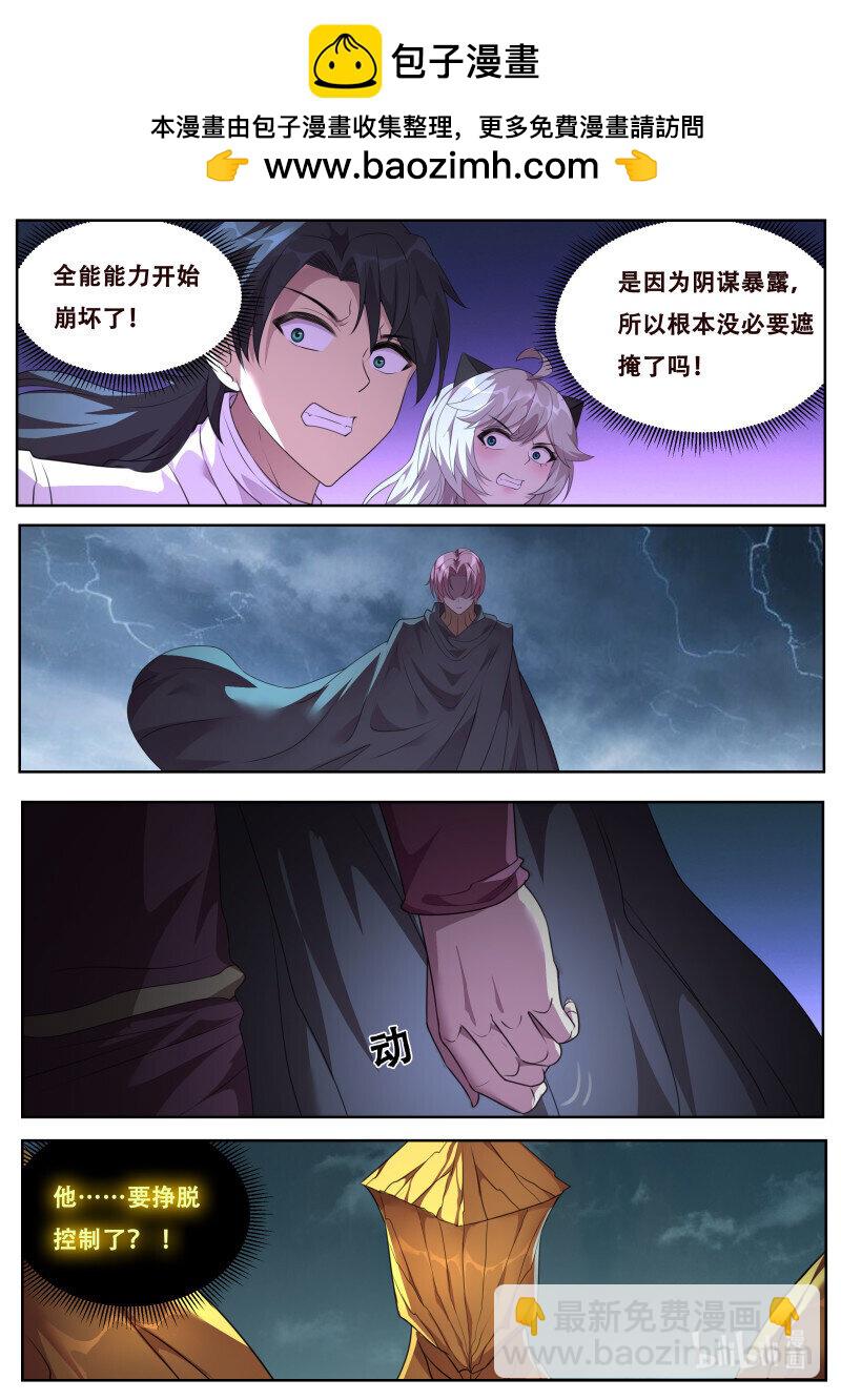 832 814 死神降临1