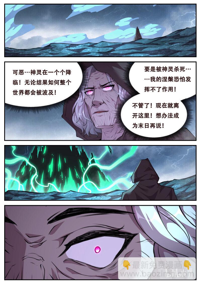 832 814 死神降临10