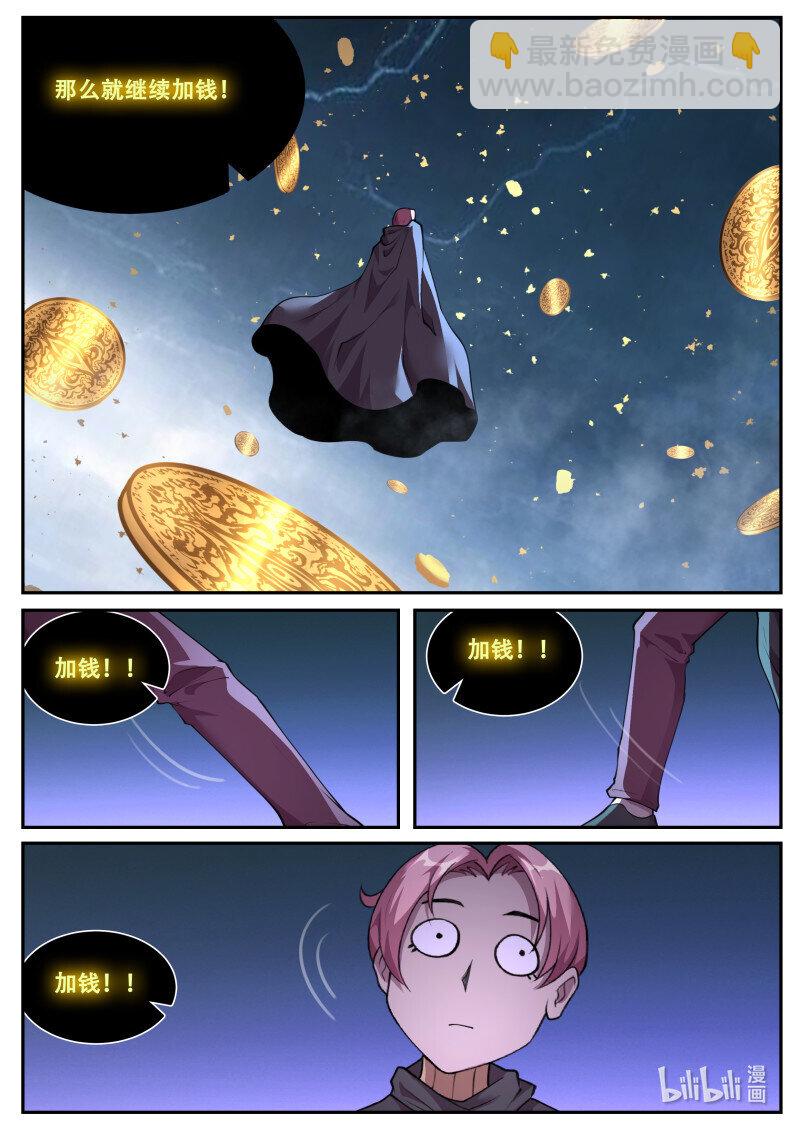 832 814 死神降临2