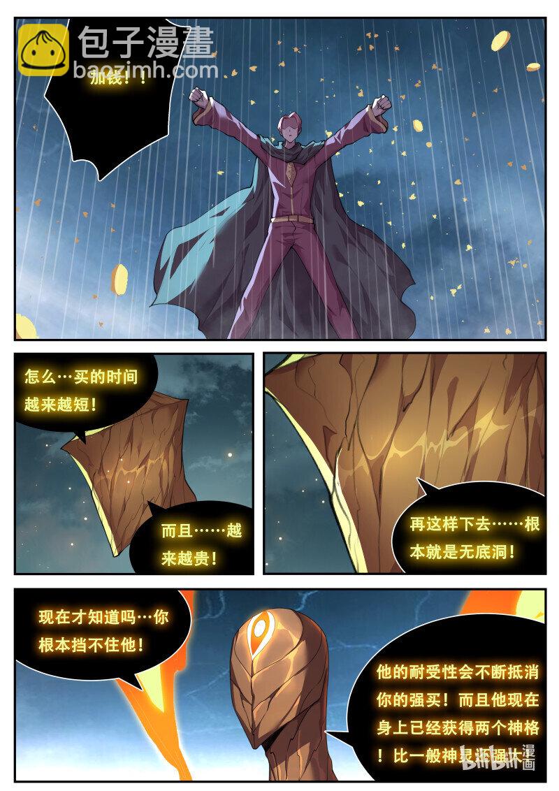 832 814 死神降临3