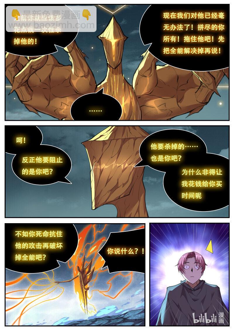 832 814 死神降临4