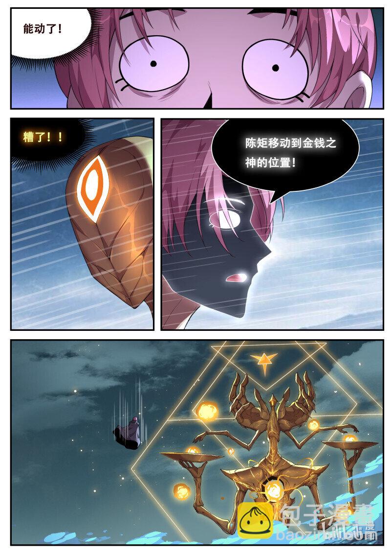 832 814 死神降临5