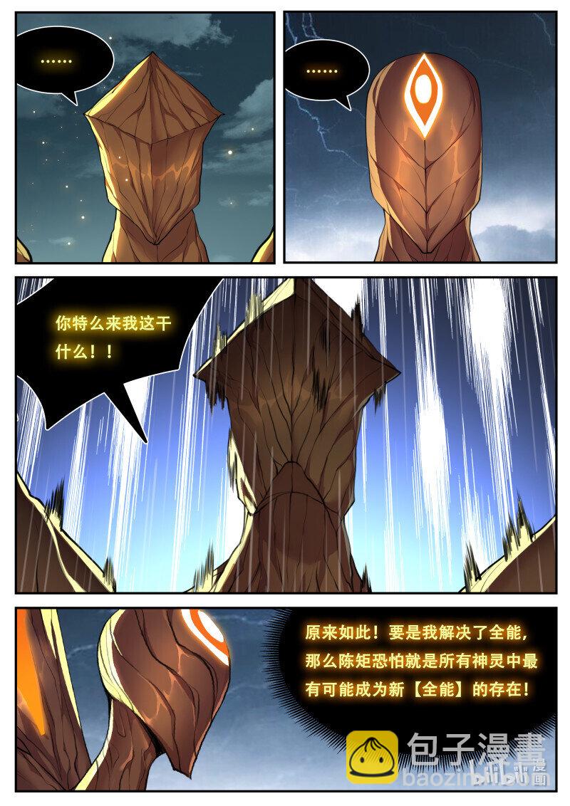832 814 死神降临6