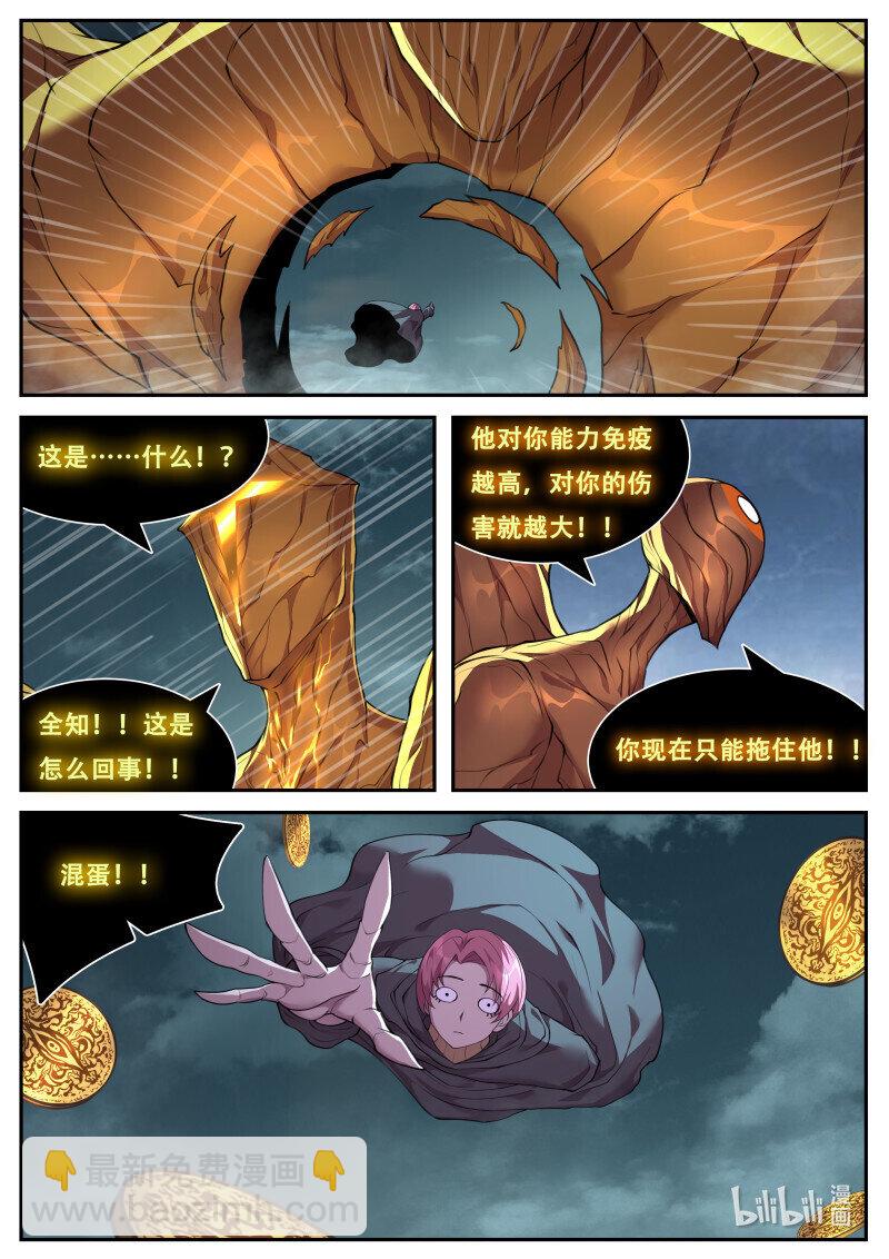 832 814 死神降临7