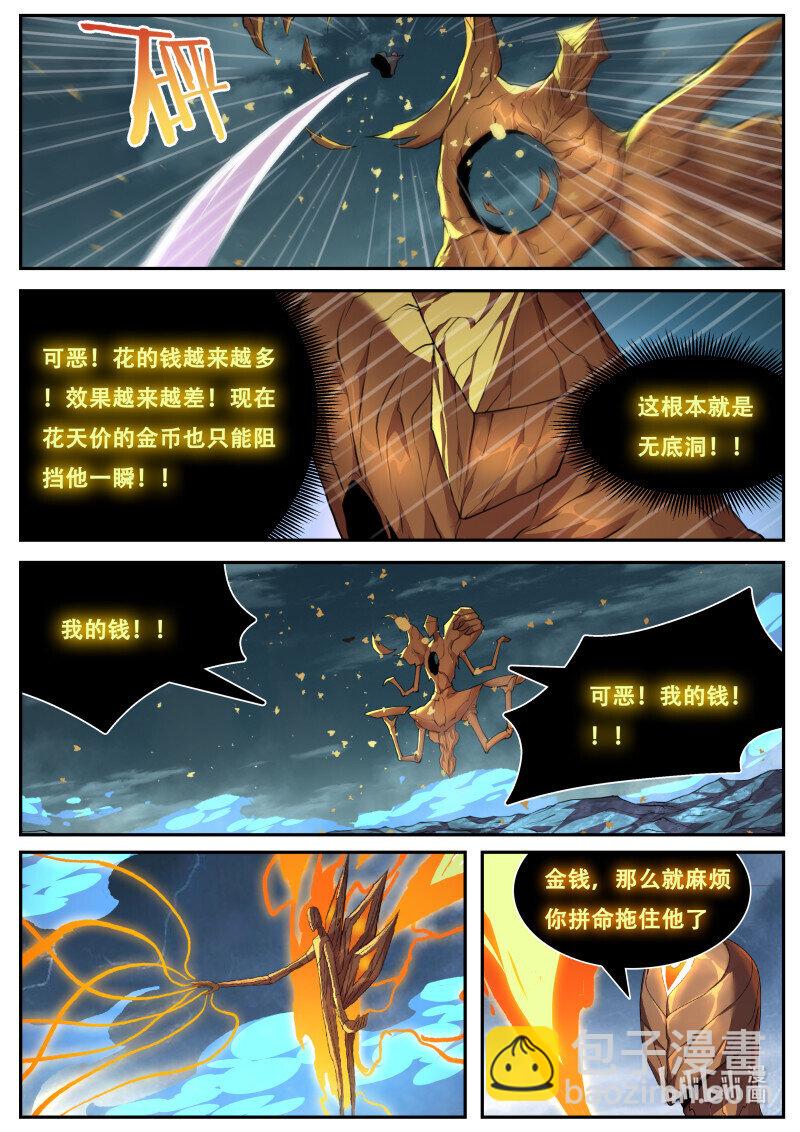 832 814 死神降临8