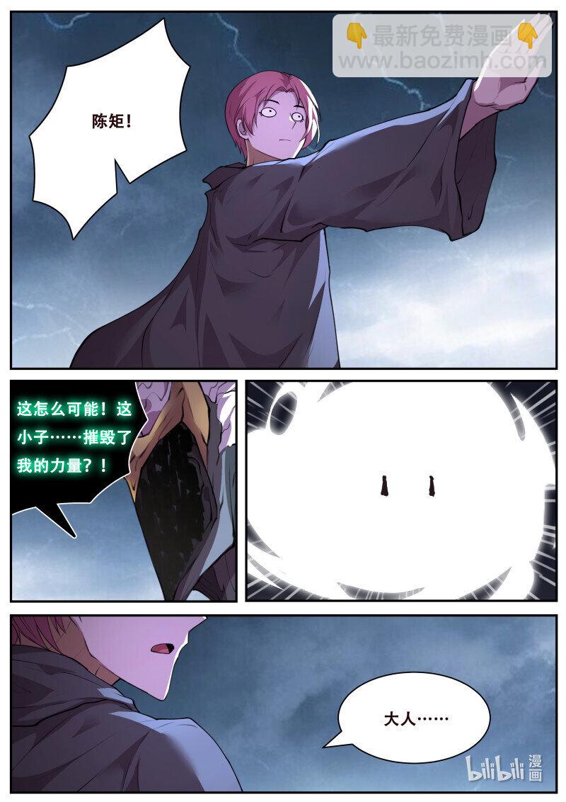 836 818 全知全能2