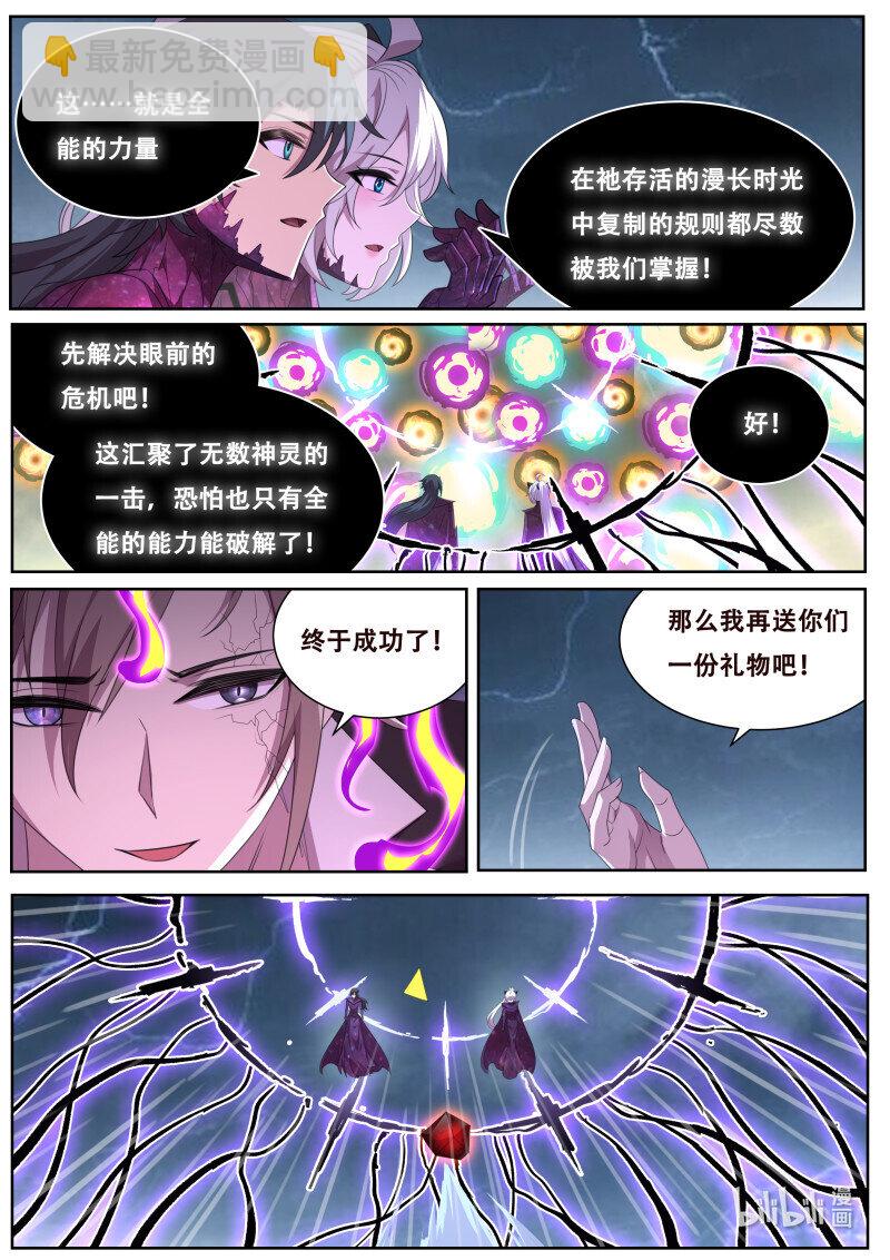 836 818 全知全能4