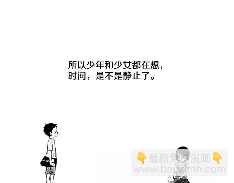 第1话 少年与少女139