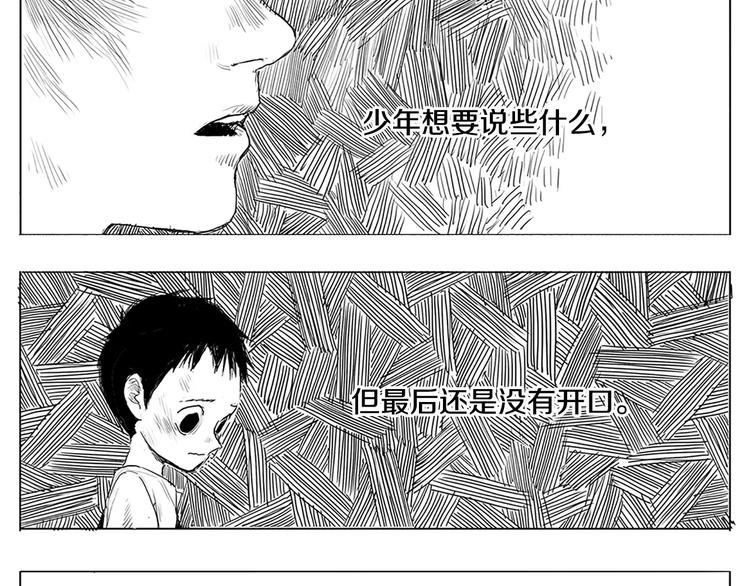 第1话 少年与少女143