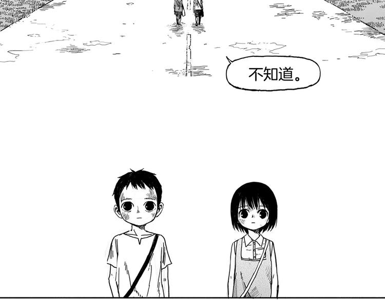第1话 少年与少女225