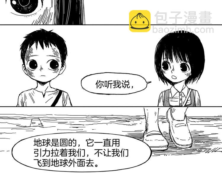 第1话 少年与少女231