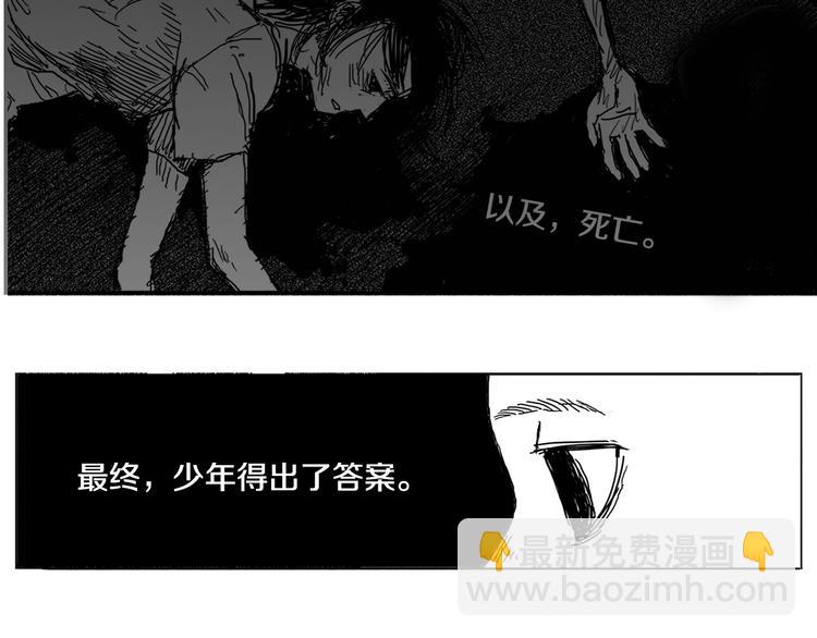 第1话 少年与少女82