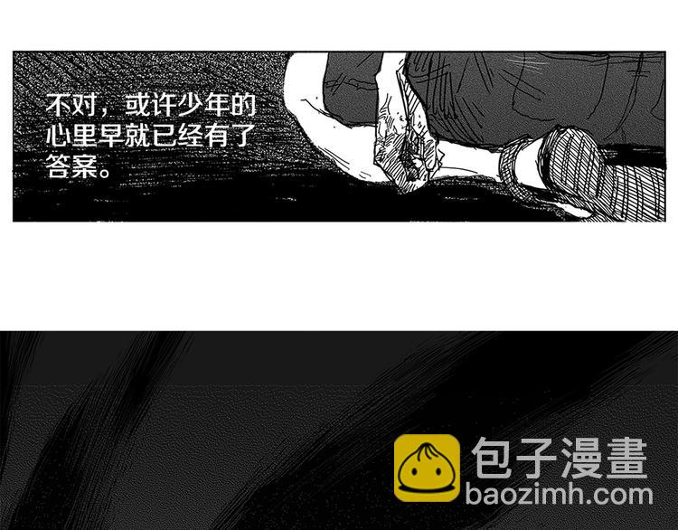 第1话 少年与少女83