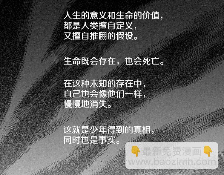 第1话 少年与少女84