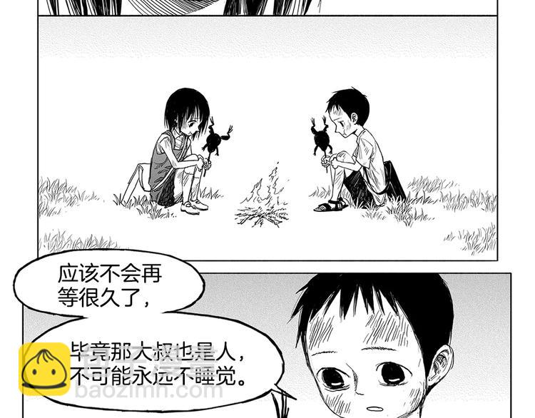 第3话 奇怪的男人（2）132