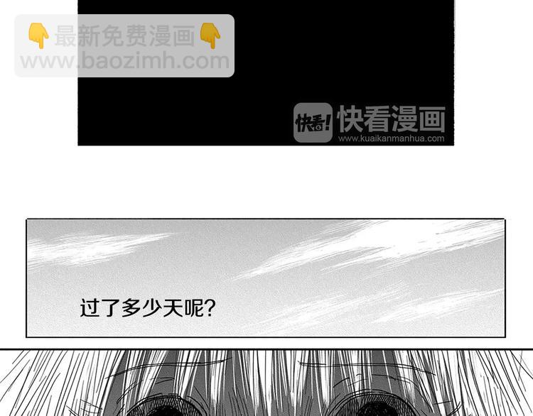 第3话 奇怪的男人（2）163