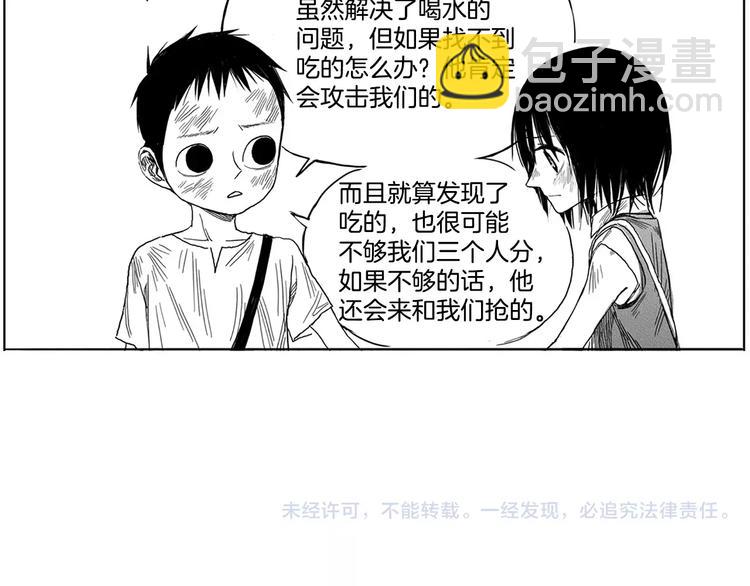第3话 奇怪的男人（2）195