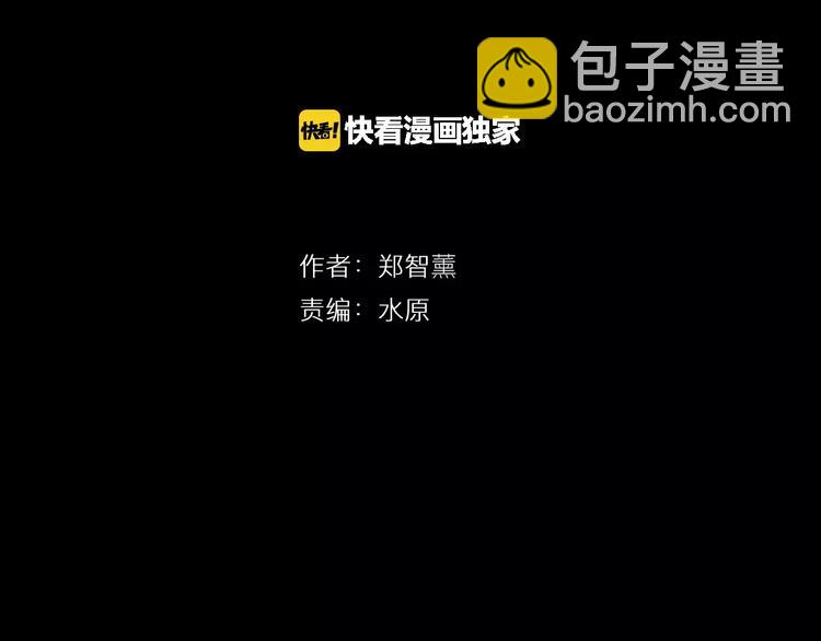 第3话 奇怪的男人（2）3