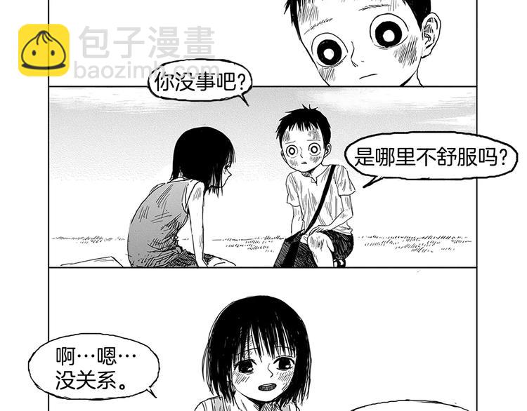 第3话 奇怪的男人（2）54