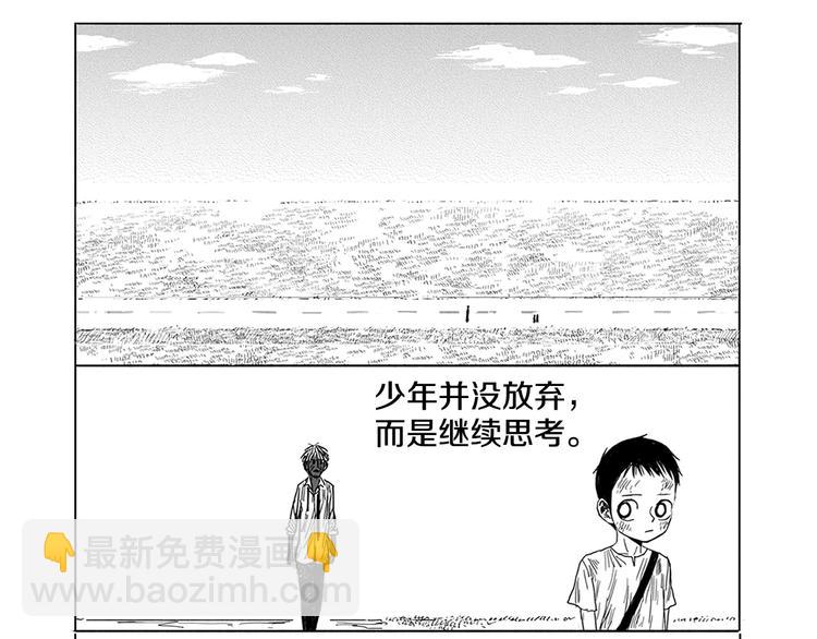 第3话 奇怪的男人（2）56