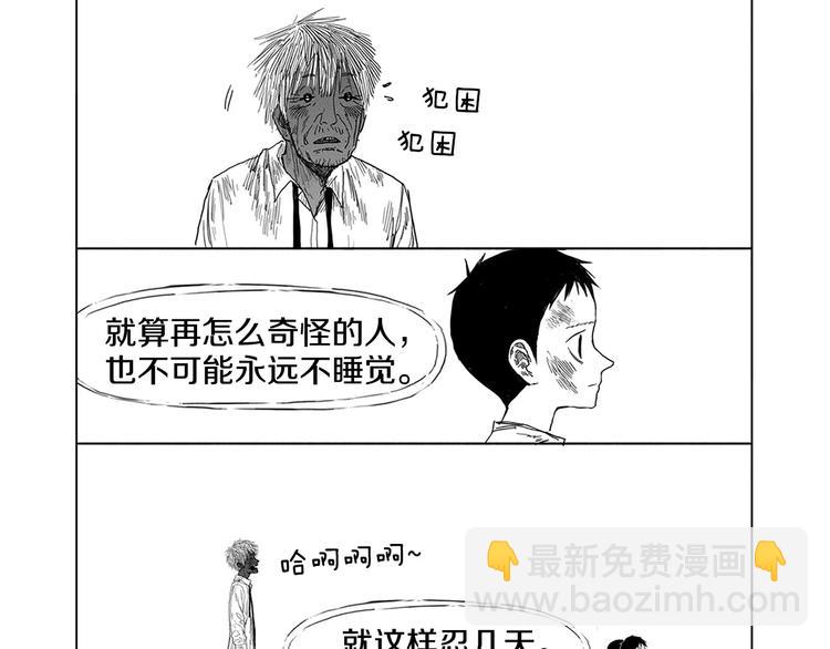 第3话 奇怪的男人（2）57