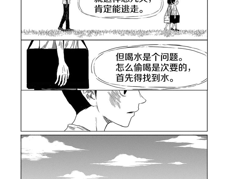 第3话 奇怪的男人（2）58