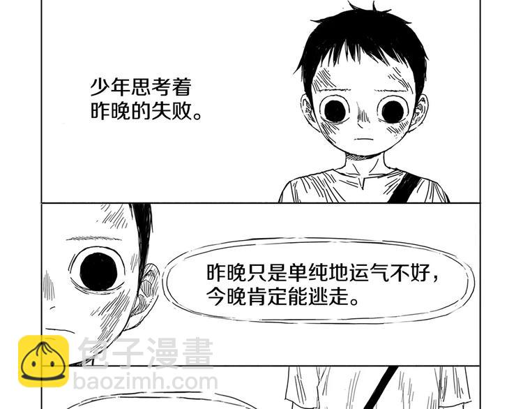 第3话 奇怪的男人（2）7