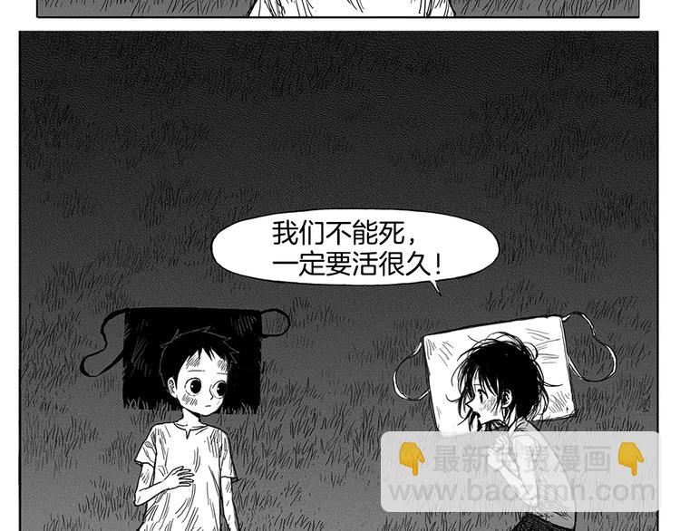 第4话 奇怪的男人（3）131