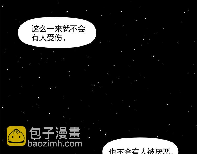 第4话 奇怪的男人（3）137