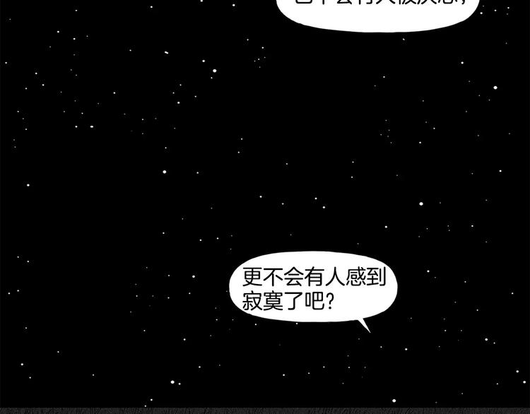 第4话 奇怪的男人（3）138