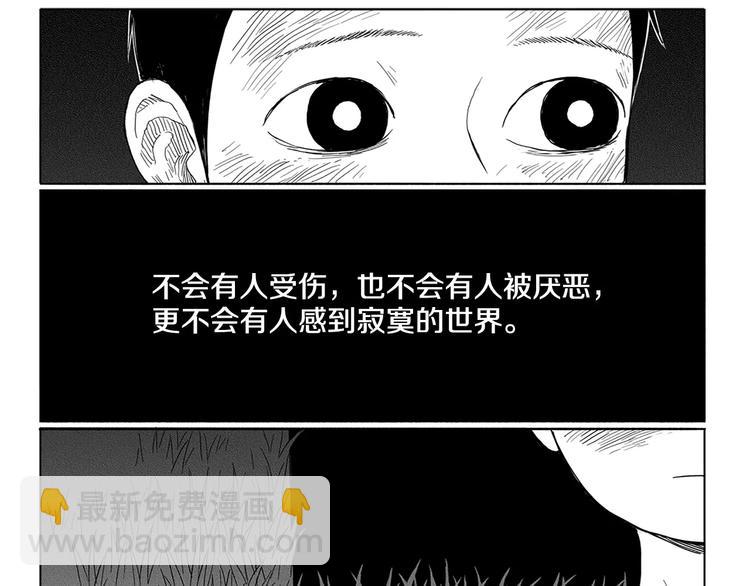 第4话 奇怪的男人（3）140