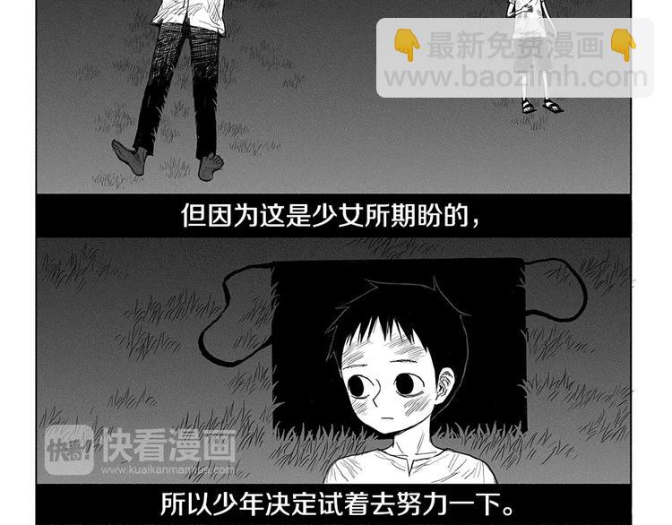 第4话 奇怪的男人（3）142
