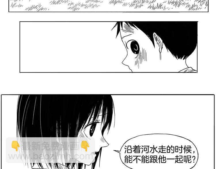 第4话 奇怪的男人（3）8