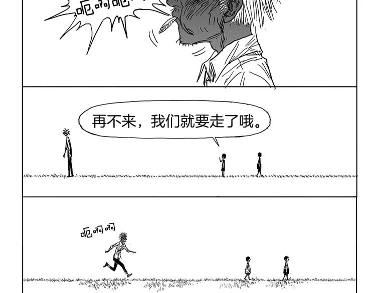 第4话 奇怪的男人（3）83