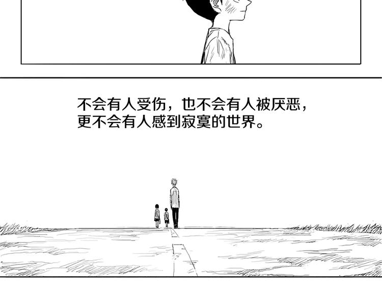 第5话 奇怪的男人（4）23