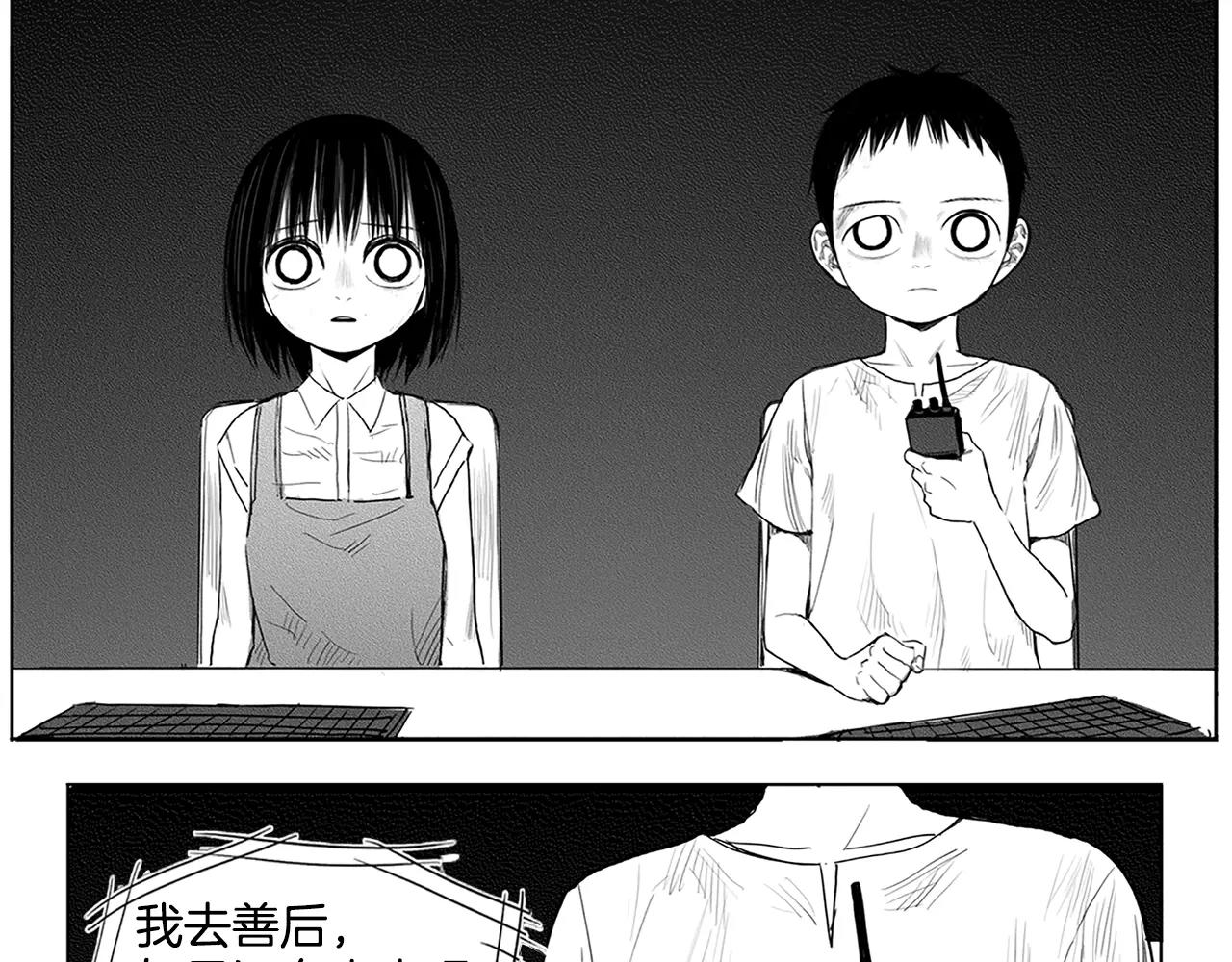 第6话 穿西装的男人（1）114