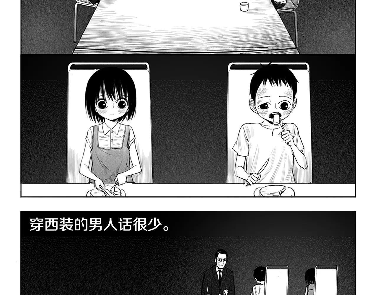 第6话 穿西装的男人（1）57